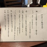 酒肴場 屯 - 蘊蓄