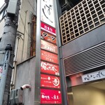 難波 鉄板焼き Sublime - 