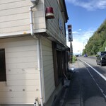 磯ずし - 