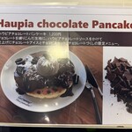 ハワイアンパンケーキハウス パニラニ - これも気になったけども〜