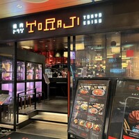 焼肉トラジ ルクア大阪店 - 