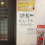 赤身肉とホルモンの店　惣 - 