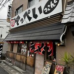 Noukou Tonkotsu Ramen Teppei - 