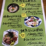 みなとの食堂 ひろ - 