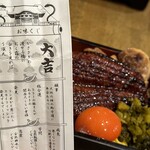 うなぎ串料理 う頂天 - 