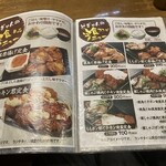 Miyazaki Kyoudoryouri Dogyan - 240220火　大阪　宮崎郷土料理 どぎゃん 本店　メニュー1