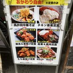 宮崎郷土料理 どぎゃん - 240220火　大阪　宮崎郷土料理 どぎゃん 本店　ごはん、サラダ、味噌汁、漬け物お代わり自由