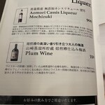 Japanese Malt Whisky SAKURA - メニュー