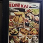 STYLISH IZAKAYA EUREKA! - 