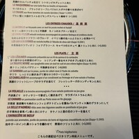 ラトリエ ドゥ ジョエル・ロブション - 