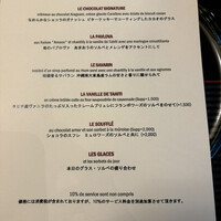 ラトリエ ドゥ ジョエル・ロブション - 