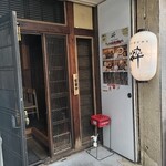 粋 - 店舗外観