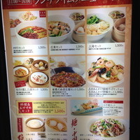 過門香 點 有楽町イトシア店 - 