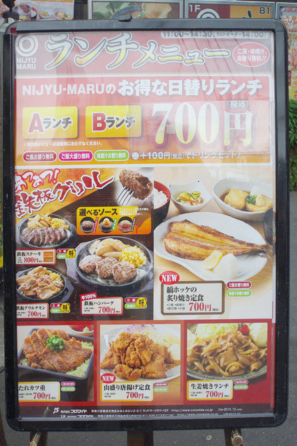 ニコタマのnijyu Maruでランチ By Damyack リニューアル ニジュウマル 二子玉川店 Nijyu Maru 二子玉川 居酒屋 食べログ ニコタマのnijyu Maruでランチ By Damyack リニューアル ニジュウマル 二子玉川店 Nijyu Maru 二子玉川 居酒屋 食べログ