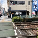 中華そば 喜富 - 