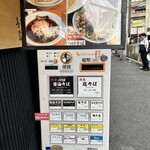 中華そば 喜富 - 