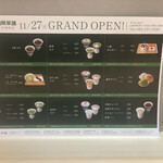 田頭茶舗 広島大学病院店 - 