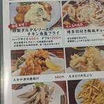 九州居酒屋のぼせもん - 