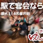 遊食家 ゆがふ - 目黒駅での宴会なら、ゆがふにお任せ