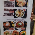 丼屋 さかぐち - 