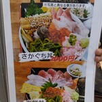 丼屋 さかぐち - 