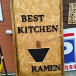 BEST KITCHEN ラーメン部 - 