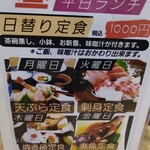 丼屋 さかぐち - 