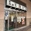 かしわや 三軒茶屋店