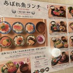 Daikaisen Izakaya Abareuo - 