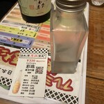 日本酒原価酒蔵 - 彩珠