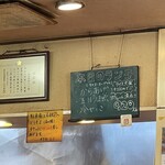 東菜館純ちゃん - 