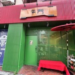 牛門ハラルラーメン浅草 - 