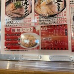 ふくやラーメン工房 - 