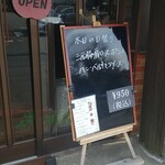 キッチン ブルー グローブ - 本日の日替わり