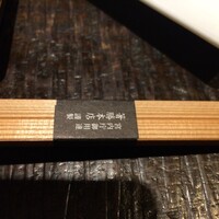 牛牛 西麻布 総本店 - 