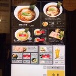 ニッポン ラーメン 凛 トウキョウ - 