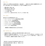 パーク ハイアット 東京 - 