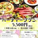 MoeGiKURiYA - パーティープラン5,500円（2024年4月26日まで）