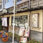 Fukagawa Juku - 