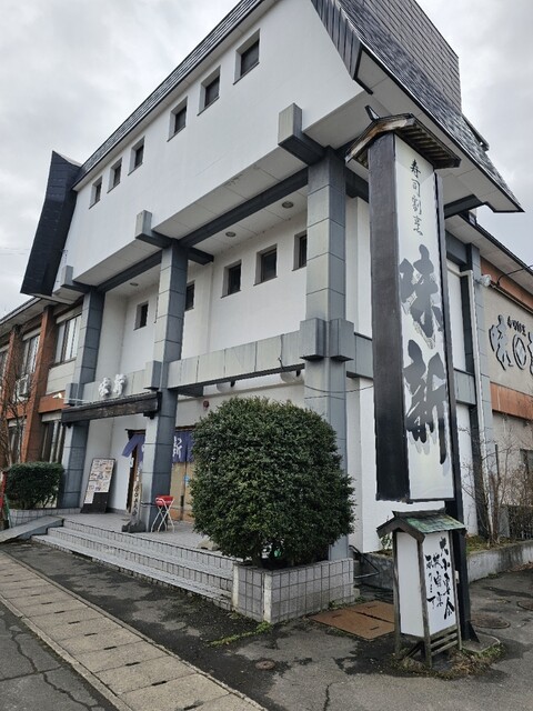 割烹味新 - 撫牛子（日本料理）の写真