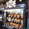 とびっちょ 本店