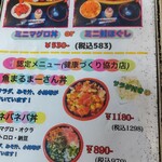 魚屋直営食堂　魚まる - 