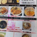 魚屋直営食堂　魚まる - 