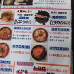 魚屋直営食堂　魚まる - 