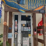 魚屋直営食堂　魚まる - 