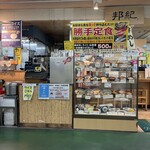 そば食事処　露風庵 - 