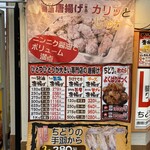 唐揚げ専門店 ちどり - メニュー