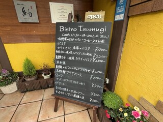 福山旬彩 BistroTsumugi - お店入り口にある本日のメニュー