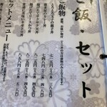 蕎麦 天ぷら 結庵 - 