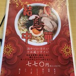 蕎麦 天ぷら 結庵 - 